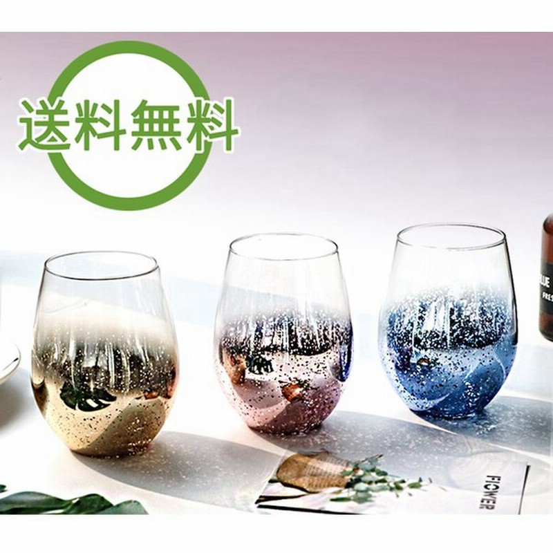 コップ グラス ３個セット プレゼント ギフト カップ 取っ手なし 脚なし ウォーターバリエーション 550ｍｌオシャレ 星柄 月 星 ソーダ カクテル 通販 Lineポイント最大0 5 Get Lineショッピング
