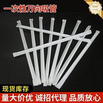 【耐高溫尖頭】咖啡攪拌棒 奶茶吸管 一次性吸管 攪拌棒 熱飲吸管 獨立包裝 白色霸王三品 耐高溫不易軟 適用於咖啡奶茶熱飲