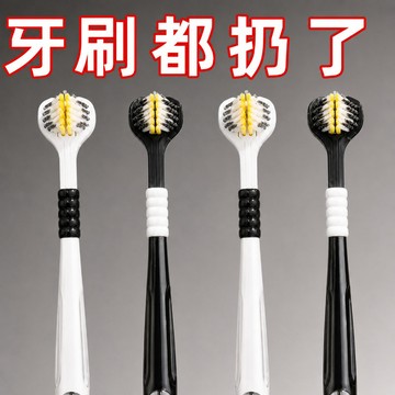 三面軟毛牙刷 牙刷 三面清潔牙刷 舌苔刷 口腔清潔刷 三頭牙刷 成人牙刷 軟毛牙刷 萬毛 旅行易便攜牙刷 軟毛牙刷