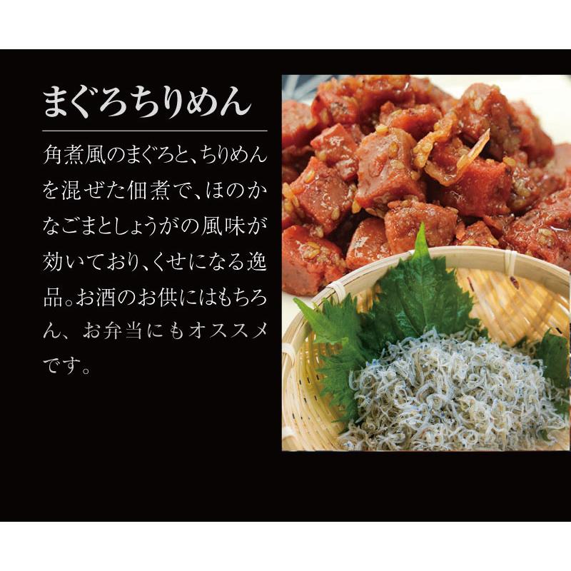 まぐろの佃煮 送料無料 3種 佃煮 マグロ 鮪  国産 魚 食品 おつまみ 金ごま ちりめん 昆布 メール便 大嶌屋（おおしまや）