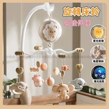 台灣出貨🧸嬰兒床鈴 音樂搖鈴 寶寶床頭搖鈴 嬰兒床音樂鈴 嬰兒安撫床鈴 嬰兒床玩具旋轉床鈴 床邊音樂鈴 寶寶玩具