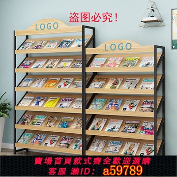 【台灣公司 可打統編】報刊架雜志架落地辦公室置物收納資料架展廳圖書展示架閱覽書報架
