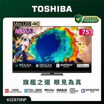 TOSHIBA 75型 REGZA環繞 4K Mini LED 智慧顯示器 75Z870NP
