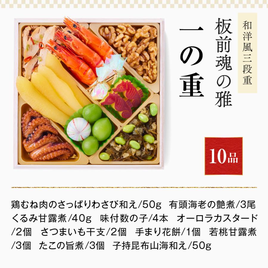 おせち 2024  予約  お節 料理「板前魂の雅」 ローストビーフ 鮑（あわび）付き 和洋風 三段重 39品 3人前 御節 送料無料 和風 洋風 グルメ 2023 おせち料理