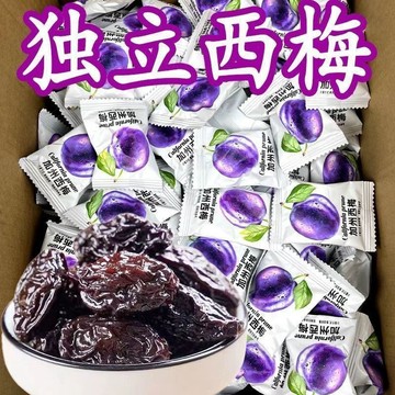 獨立包裝 精選加州大西梅乾 大西梅乾 精選西梅果幹低脂休閒果幹零食 休閑零食 休閒零食 肉厚軟糯 酸甜可口 辦公室下午茶