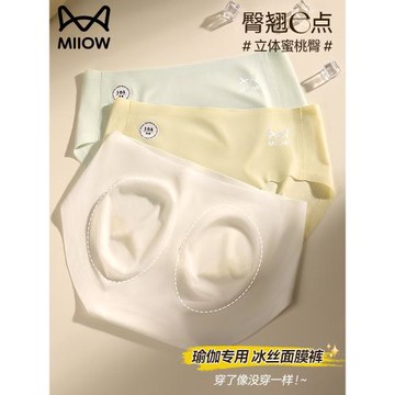 貓人無痕冰絲內褲女士2025新款純棉10A抗菌襠透氣女生三角面膜褲
