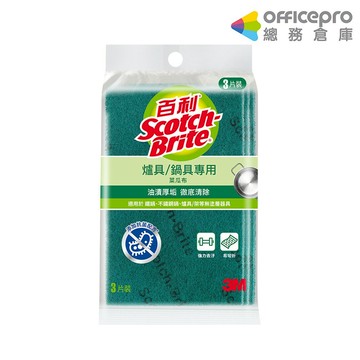 3M 百利爐具/鍋具專用菜瓜布/3片裝(大綠)/包/96R-3M｜Officepro總務倉庫