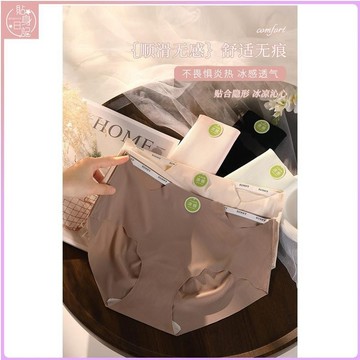 ✨貼身爆款✨40~100公斤鏤空細帶無痕高彈涼感冰絲內褲 純棉抗菌襠舒適透氣防夾臀 女生 大尺碼 中腰內褲