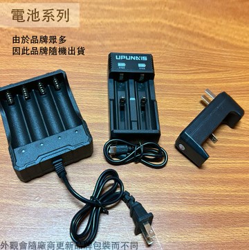 鋰電池 18650 電池 充電器 (插頭 單槽 雙槽 二充 四槽 四充