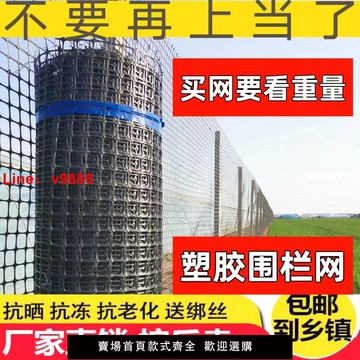 【台灣公司 超低價】養雞鴨鵝塑料網家禽養殖網圍欄網果園菜園圈地魚塘防護玉米網巨厚