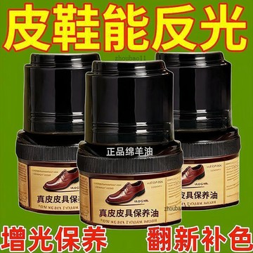 有貨在臺🚀99免運🚀正品鞋油擦真皮皮鞋保養油皮鞋油黑色高級防水無色黑通用擦鞋溼巾
