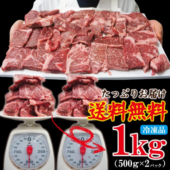 送料無料 お得用焼肉牛肉カルビ不揃い訳あり1kg冷凍 2セット以上購入でさらに500ｇ増量 焼肉 霜降り