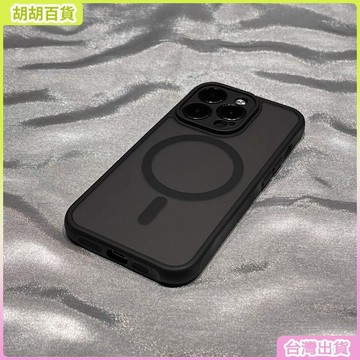 工廠直銷✨精孔膚感磁吸簡約適用iphone16手機殼蘋果17PROMAX透黑防摔保護套