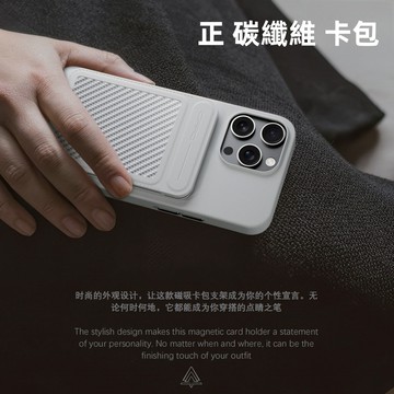 正 碳纖維 磁吸 卡包 大氣 超強 實用性 磁吸 卡包 簡約 黑白搭配 超薄 百搭款 桌面支架 超輕 防盜刷 卡包