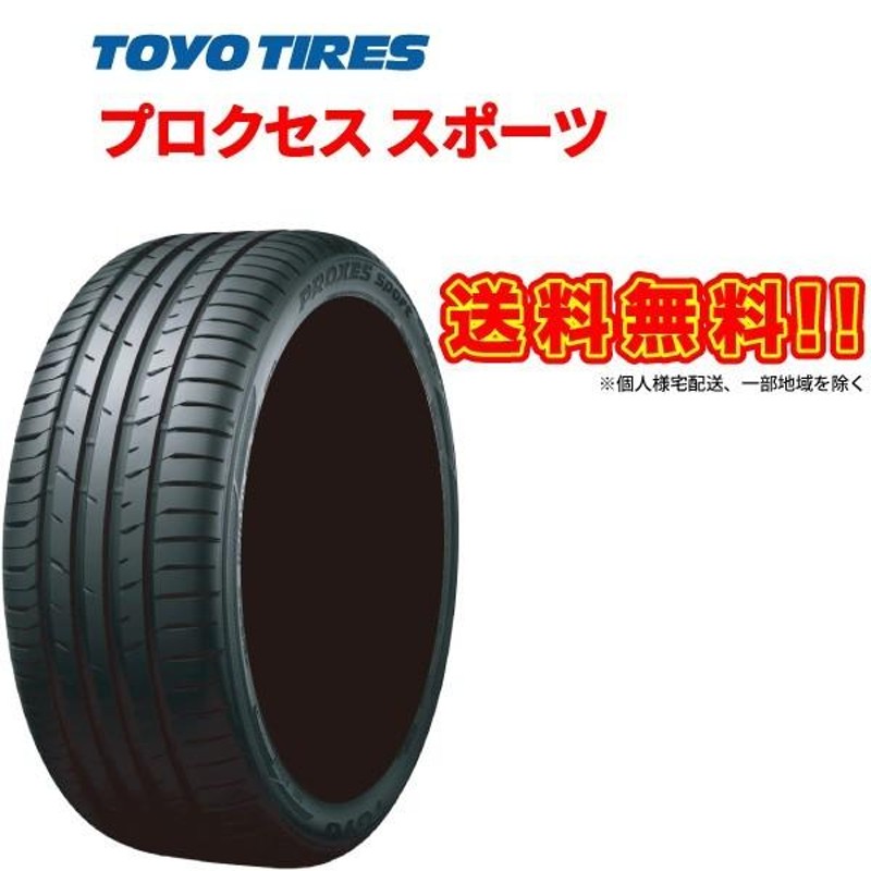 245/40R19 4本セット プロクセス スポーツ PROXES Sport 245/40ZR19 トーヨー タイヤ TOYO TIRES 245/40-19  245/40 19インチ 国産 サマー | LINEブランドカタログ