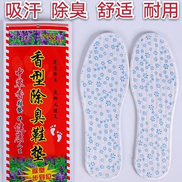 香足防臭鞋墊男女吸汗透氣秋冬運動減震軟底舒適除臭留香鞋墊