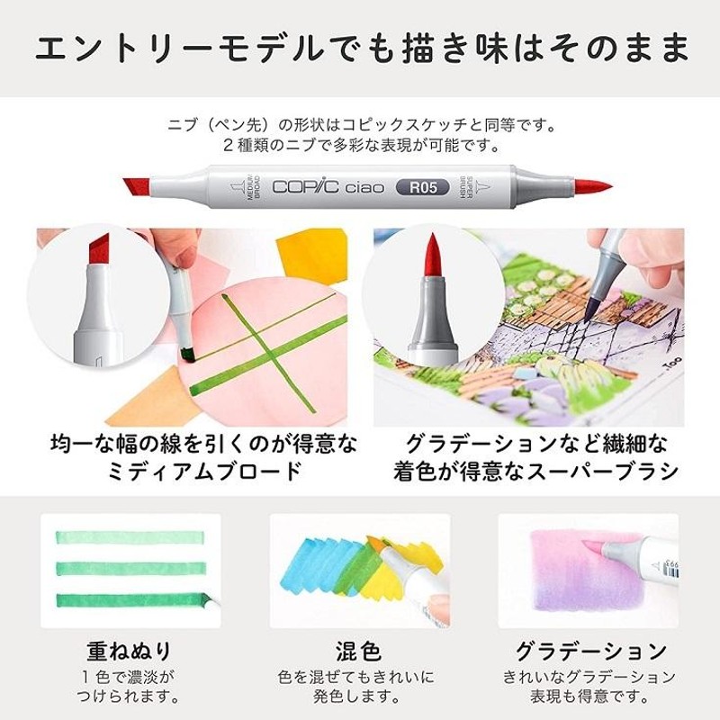 コピックスケッチ254本その他セット