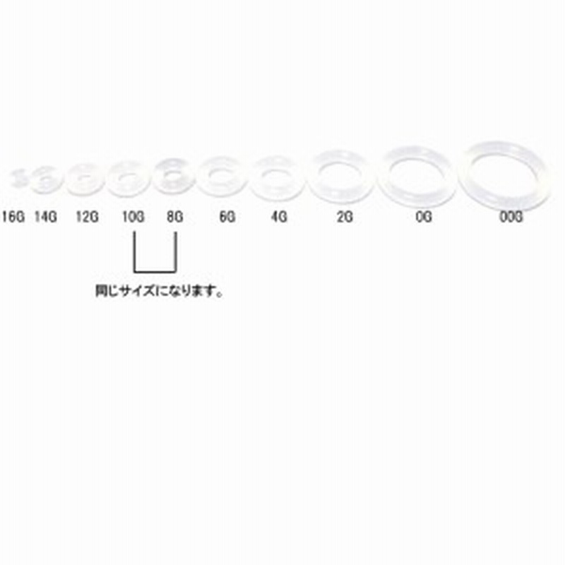 ボディピアス プラグ ホールピアスなど対応 シリコン製oリング Ver 2 16g 00g ボディーピアス 通販 Lineポイント最大1 0 Get Lineショッピング