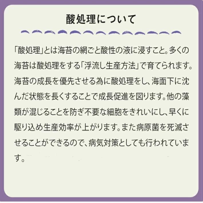 海苔　焼き海苔 訳あり 無酸処理　やさしい海苔　桑名産はね海苔40枚入り　オーガニック　メール便送料無料