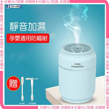 usb加濕器 (贈小風扇及led燈)