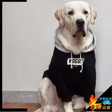 【台灣出貨】寵物服飾 舒適保暖 秋冬加絨新款 寵物狗狗衣服 加厚印花連帽衛衣  大型犬 拉布拉多 金毛