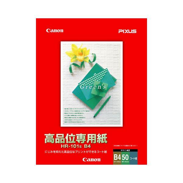 キヤノン Canon 高品位専用紙 HR-101SB4 B4 1033A021 1冊(50枚) 〔×10セット〕