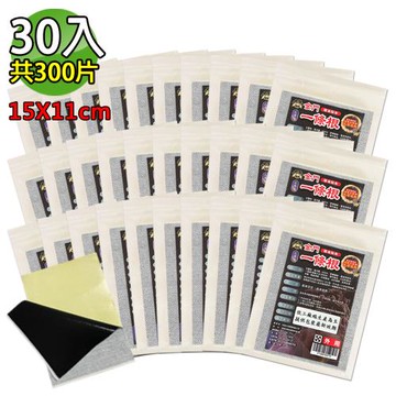 【匯浤】金門一條根石墨烯超大精油貼布-先涼後熱(經濟包) 30入/盒裝(共300片)