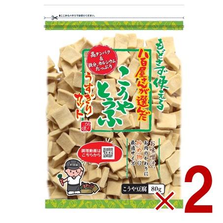 登喜和冷凍食品 こうや豆腐 高野豆腐 八百屋さんが選んだ おいしい豆腐 うすぎり 80g 2個