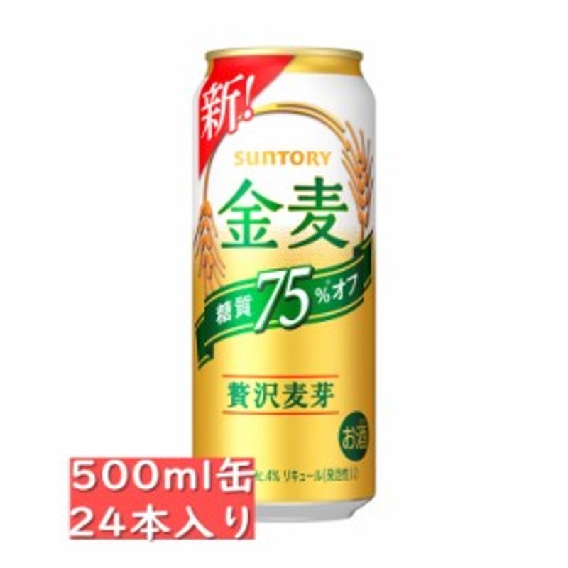 市場 ふるさと納税 サントリー 金麦 350ml×24本入り 1ケース