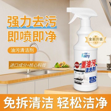 在臺嚴選🍓抽油煙機清洗劑廚房去油污劑油煙淨強力重油污淨去油污清潔劑神器PO