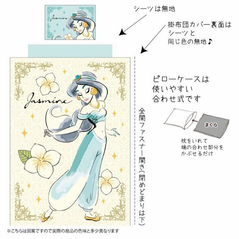 ジャスミン 絵羽 布団カバー 3点セット シングル 枕カバー ジャスミン 絵羽 布団カバー 3点セット シングル 枕カバー