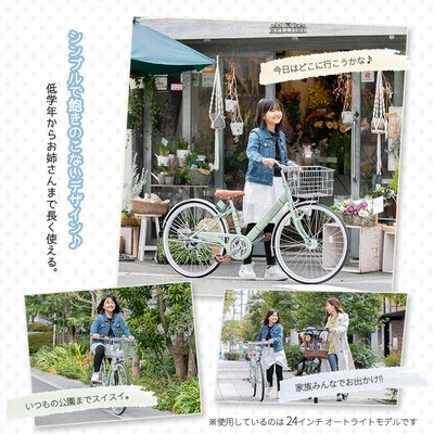 期間限定3000円オフCP／ 子供自転車 小学生 自転車 入学