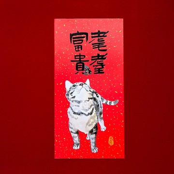 金蔥彩春聯/門心/耄耋富貴