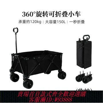 {臺灣公司貨 可打統編}營地車戶外黑化露營折疊車360度可拆卸越野輪野餐拖車聚攏型推車
