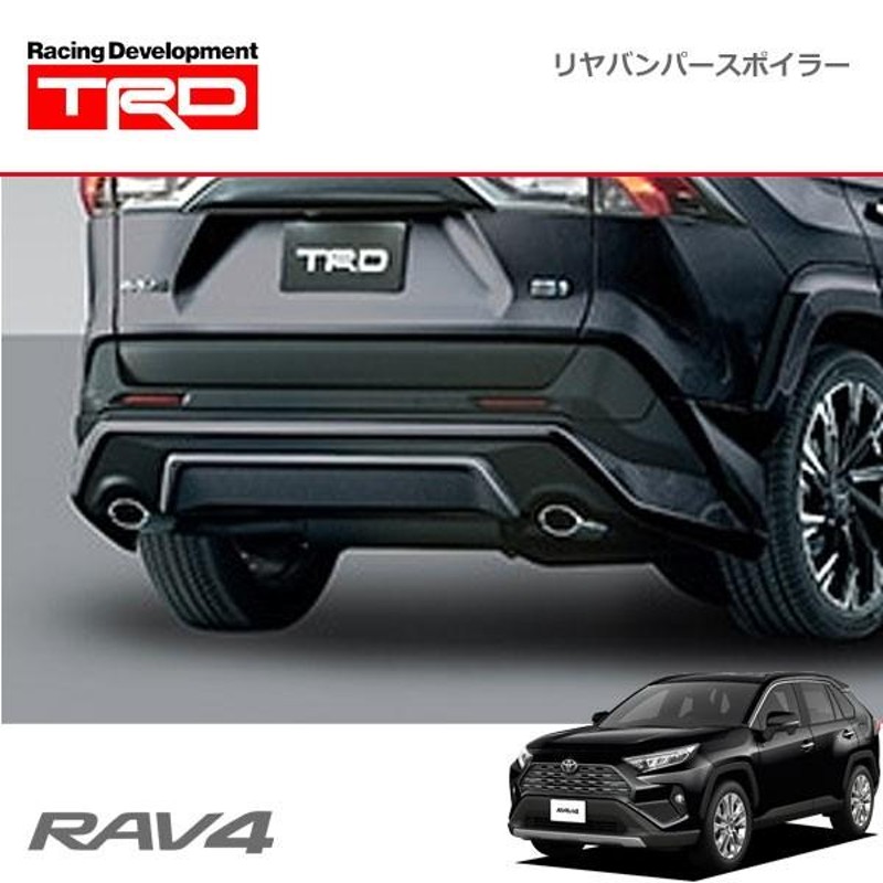 トヨタ RAV4 50 H31.4～ フロント リア バンパー リップ スポイラー エアロ パーツ AXAH52 AXAH54 MXAA54 MXAA52 HV ブラック