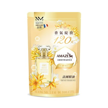 Amaze 法國植萃衣物香氛豆補充包-依蘭NO.5 280ml/包｜衣物香香豆｜