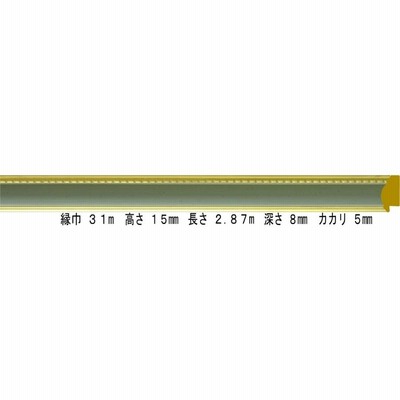 額縁材料 資材 モールディング 樹脂製 9614 ２本/１色 グリーン