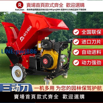 【高品質超低價】樹枝粉碎機果園樹枝粉碎機園林花草秸稈破碎機枝條移動自走碎木機