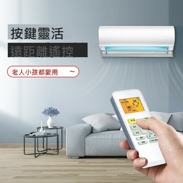 空調遙控器萬能通用款全部格力美的海爾奧克斯志高松下海信科龍TCL華凌小天鵝美博三菱格蘭仕LG揚子遙控版子