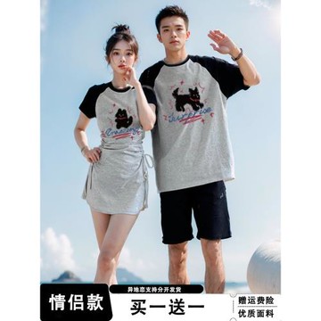 情侶裝一裙一衣夏季2025新款高級感套裝七夕短袖t恤情人節禮物520