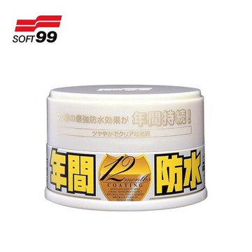 【SOFT 99】年間防水固蠟 - (白色車用) 200g