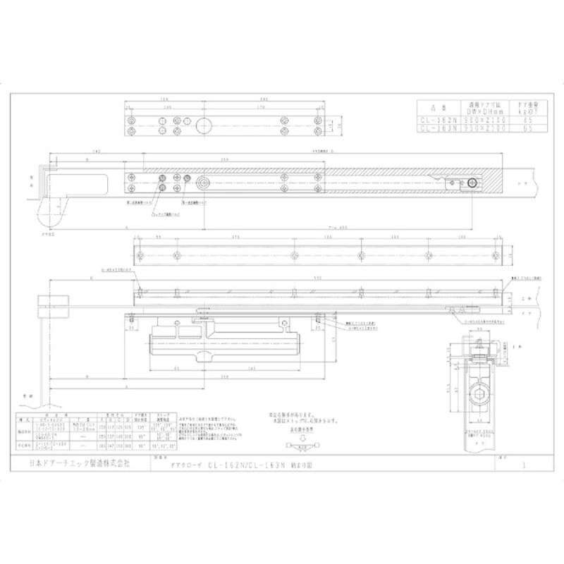 ニュースター コンシールドドアクローザー CL-162N 標準取付タイプ