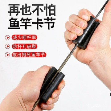 魚竿抱死退竿器 魚竿退節器 新款魚竿退桿器推桿收桿器收竿器防滑橡膠塊魚竿卡節收迴漁具💖超實惠💖 Y1SN