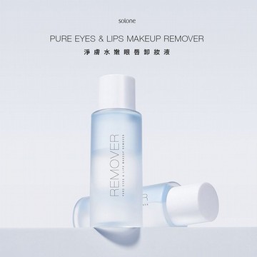 Solone~淨膚水嫩眼唇卸妝液 100ml｜溫和不熏眼 無酒精／香精 頑固彩妝秒卸 卸後清爽不油膩