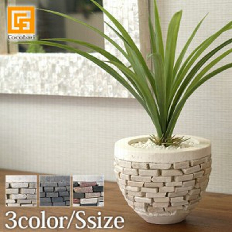 Stick Stone Pot S ラウンド 植木鉢 おしゃれ 小さい ミニ 多肉 石 バリ ポット プランター アジアンリゾート バリ風 ガーデン バリ 通販 Lineポイント最大1 0 Get Lineショッピング