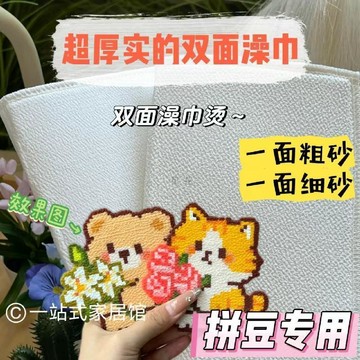 在臺現貨🌟隔日達🧩拼豆雙面澡巾燙 純白粗紋細紋棉質隔熱巾 耐磨耐高溫不易破 手工DIY 拼豆熨燙定型專用燙巾 可重複使用