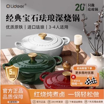 立德爾琺瑯鍋家用燉盅鑄鐵鍋燉鍋燜燒鍋海鮮鍋湯鍋砂鍋食品級