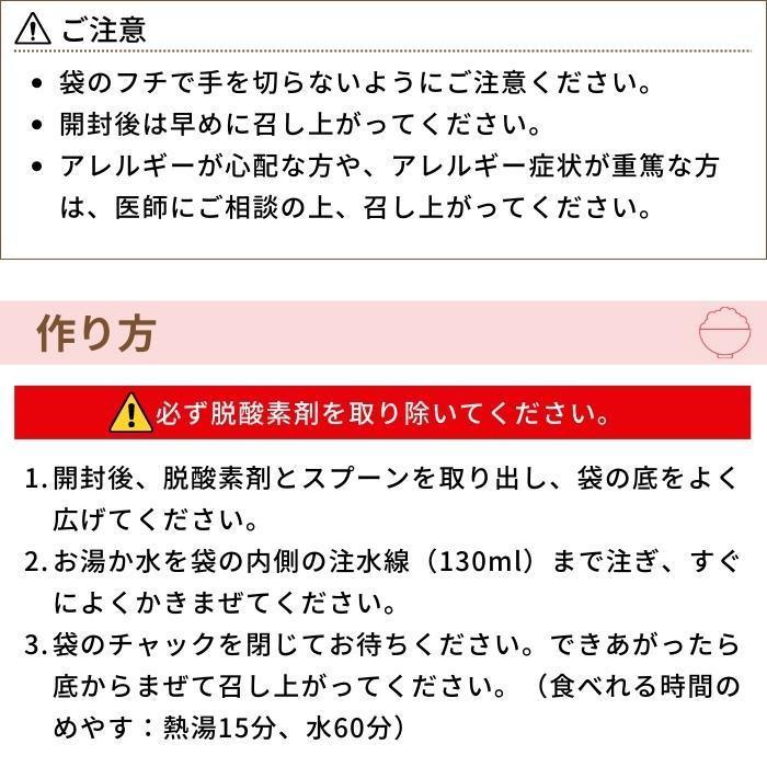 アルファー食品 安心米 舞茸と根菜のおこわ(玄米入り) 100g 50袋セット 11421663