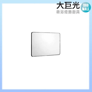 【大巨光】 方型鋁框鏡(M-8002-1)
