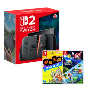 【77購物節】Nintendo Switch 2 主機 (台灣公司貨)+節奏天國 奇蹟之星 中文版+超級瑪利歐銀河＋超瑪利歐銀河 2 中文版